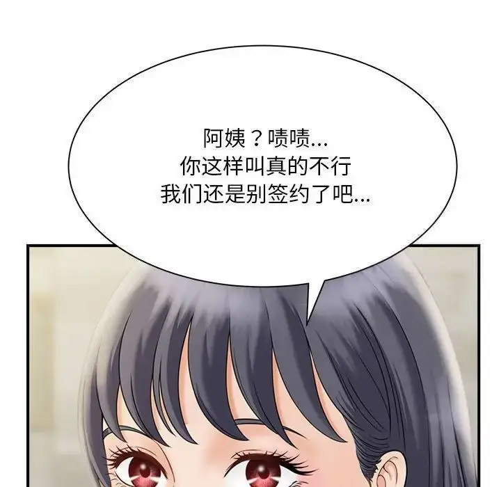 [Manhwa] Hunting Plot, mature woman wife#[168P]-14