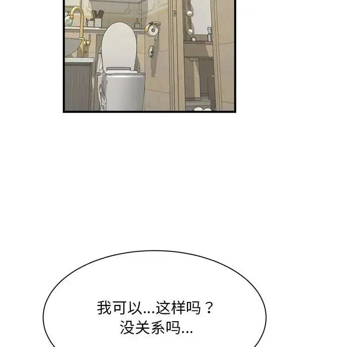 [Manhwa] Hunting Plot, mature woman wife#[168P]-142