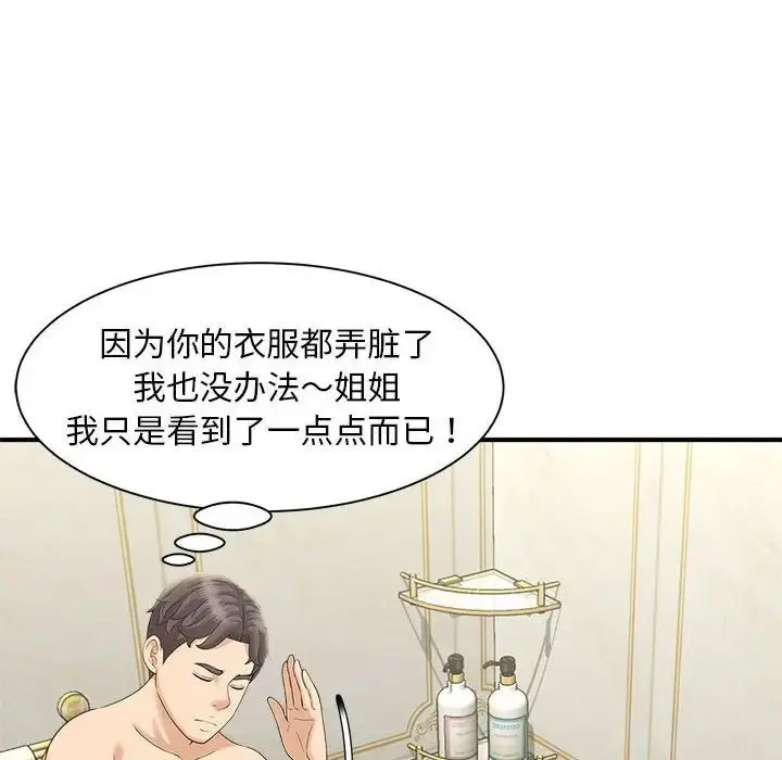 [Manhwa] Hunting Plot, mature woman wife#[168P]-155