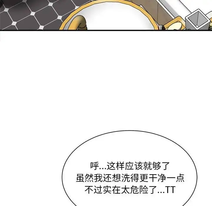 [Manhwa] Hunting Plot, mature woman wife#[168P]-157