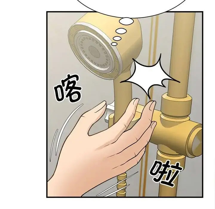 [Manhwa] Hunting Plot, mature woman wife#[168P]-158