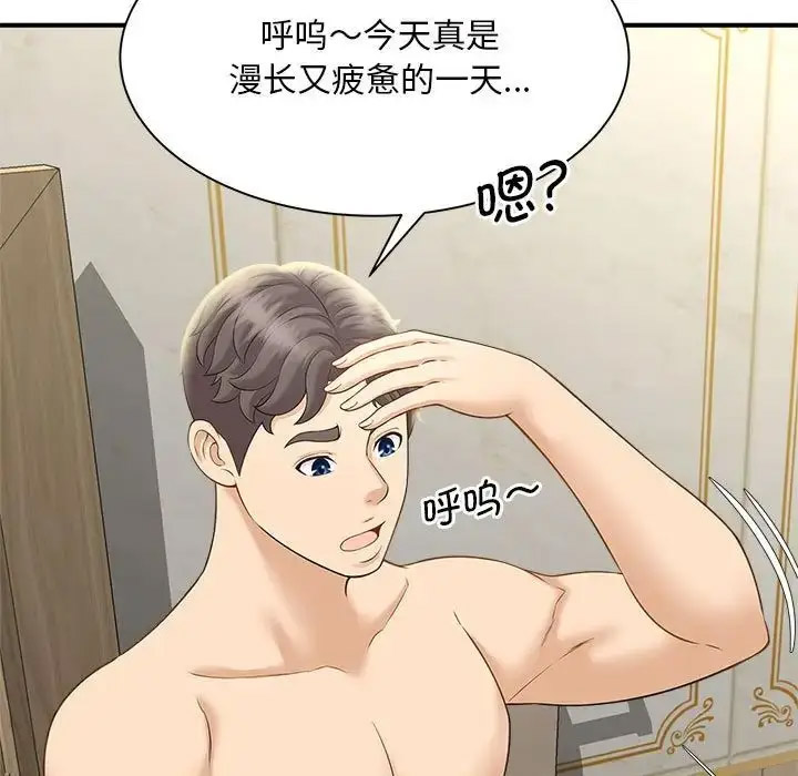 [Manhwa] Hunting Plot, mature woman wife#[168P]-160