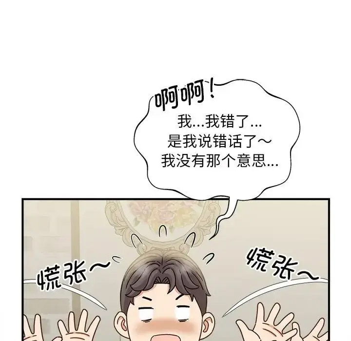 [Manhwa] Hunting Plot, mature woman wife#[168P]-17