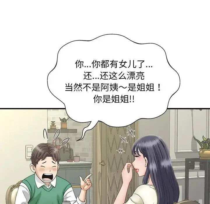 [Manhwa] Hunting Plot, mature woman wife#[168P]-18