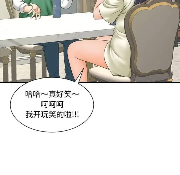 [Manhwa] Hunting Plot, mature woman wife#[168P]-19