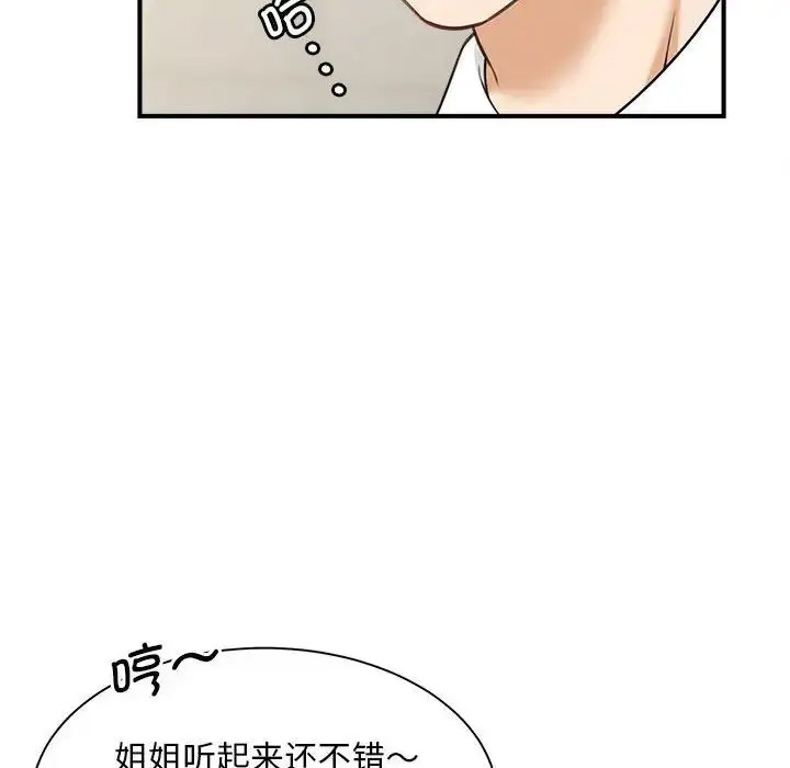 [Manhwa] Hunting Plot, mature woman wife#[168P]-20