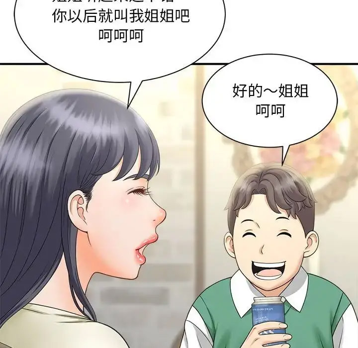[Manhwa] Hunting Plot, mature woman wife#[168P]-22