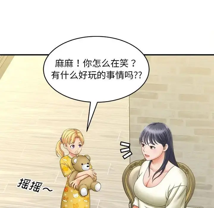 [Manhwa] Hunting Plot, mature woman wife#[168P]-26
