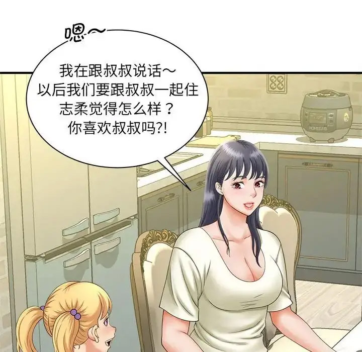 [Manhwa] Hunting Plot, mature woman wife#[168P]-27