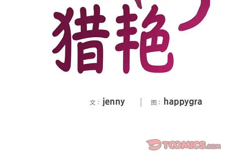 [Manhwa] Hunting Plot, mature woman wife#[168P]-3
