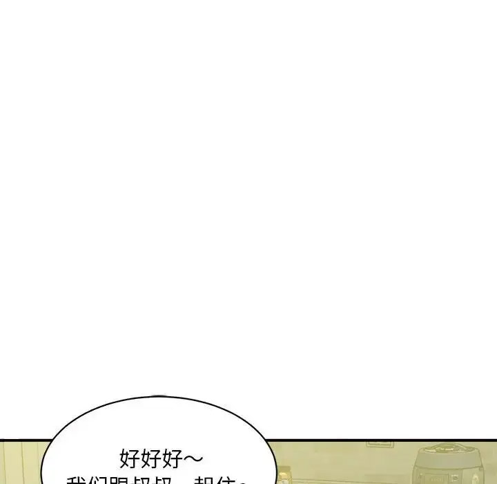 [Manhwa] Hunting Plot, mature woman wife#[168P]-31
