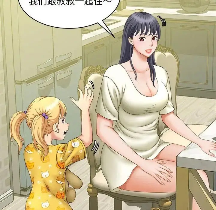 [Manhwa] Hunting Plot, mature woman wife#[168P]-32