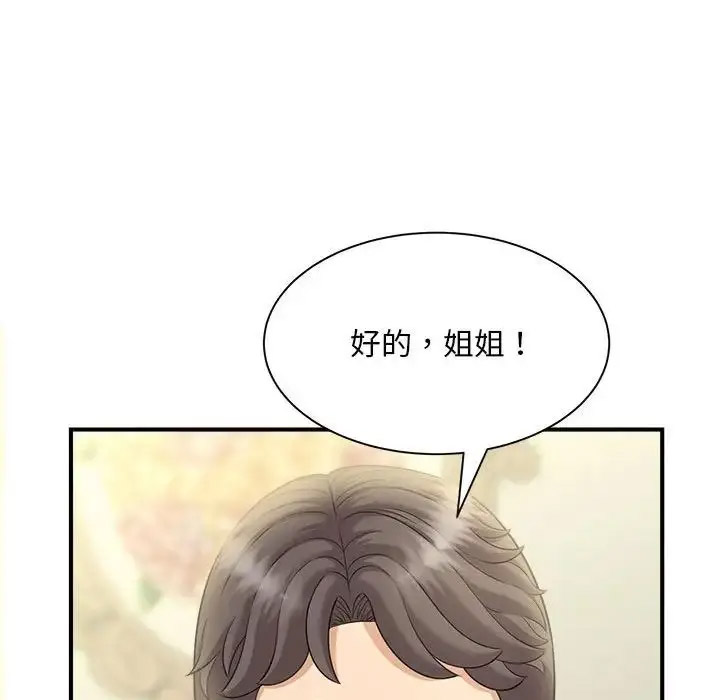[Manhwa] Hunting Plot, mature woman wife#[168P]-36