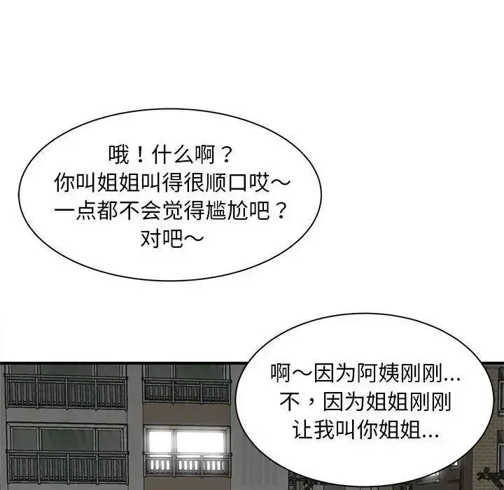 [Manhwa] Hunting Plot, mature woman wife#[168P]-38