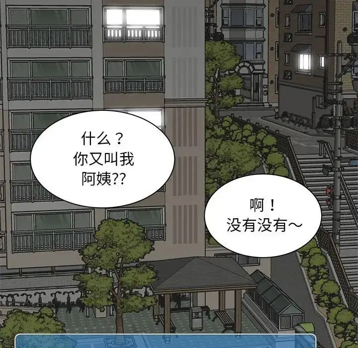 [Manhwa] Hunting Plot, mature woman wife#[168P]-39