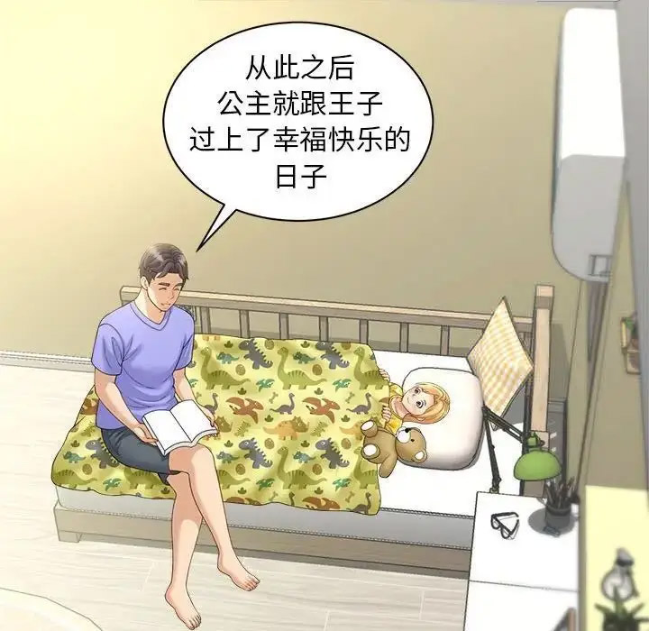[Manhwa] Hunting Plot, mature woman wife#[168P]-42