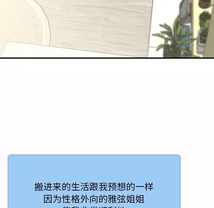 [Manhwa] Hunting Plot, mature woman wife#[168P]-43