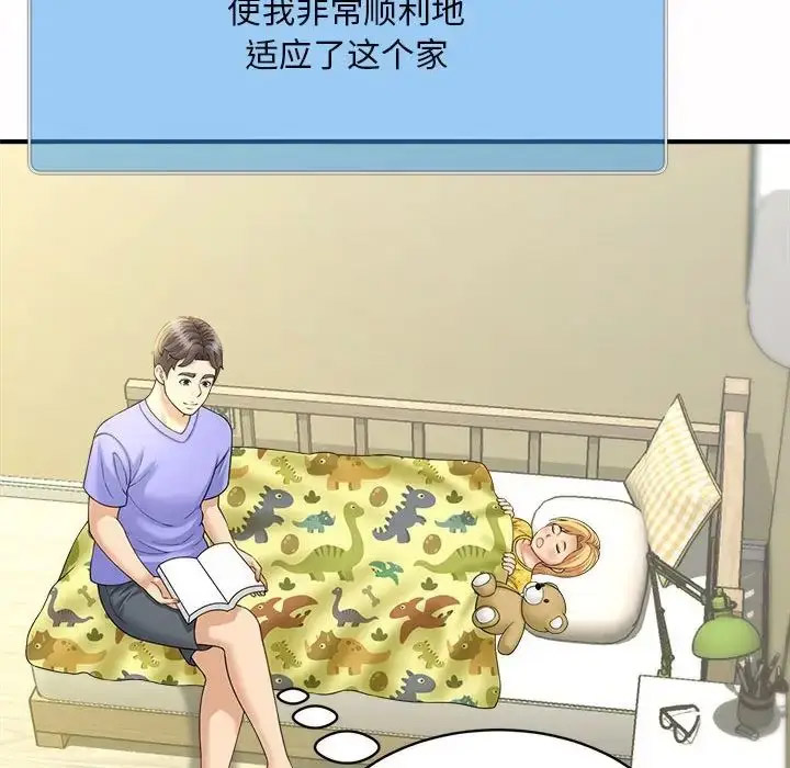 [Manhwa] Hunting Plot, mature woman wife#[168P]-44