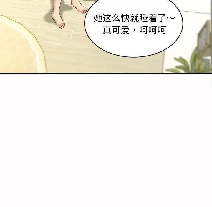 [Manhwa] Hunting Plot, mature woman wife#[168P]-45