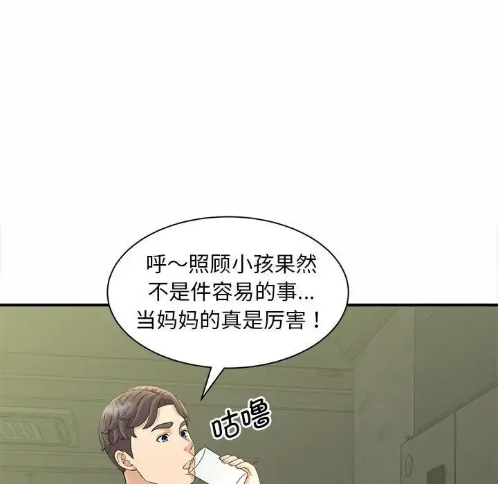 [Manhwa] Hunting Plot, mature woman wife#[168P]-46