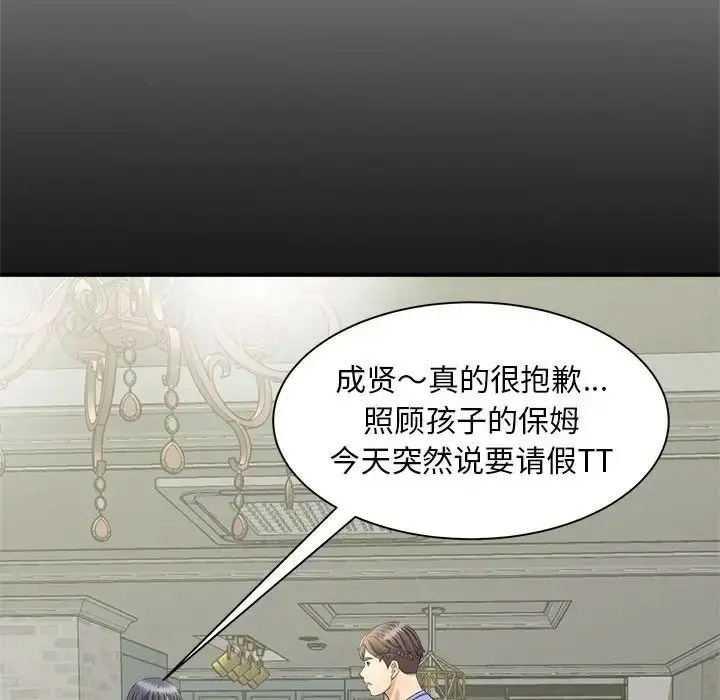 [Manhwa] Hunting Plot, mature woman wife#[168P]-49