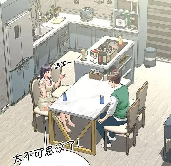 [Manhwa] Hunting Plot, mature woman wife#[168P]-5