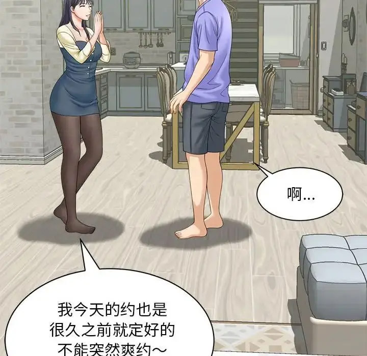 [Manhwa] Hunting Plot, mature woman wife#[168P]-50
