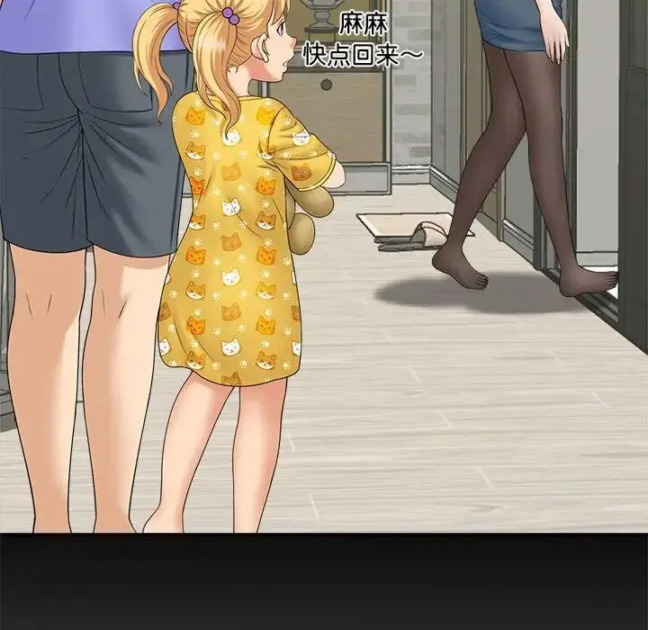 [Manhwa] Hunting Plot, mature woman wife#[168P]-55