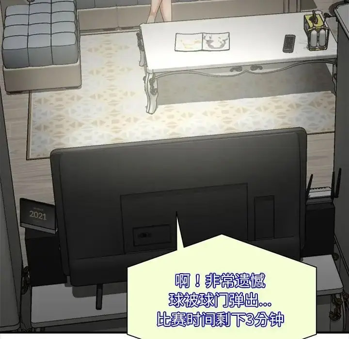 [Manhwa] Hunting Plot, mature woman wife#[168P]-58