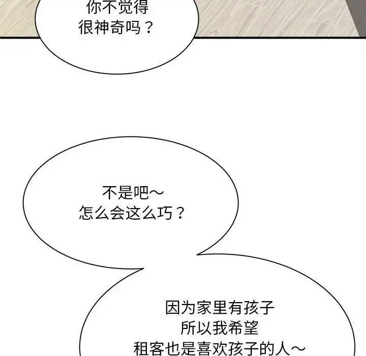 [Manhwa] Hunting Plot, mature woman wife#[168P]-6