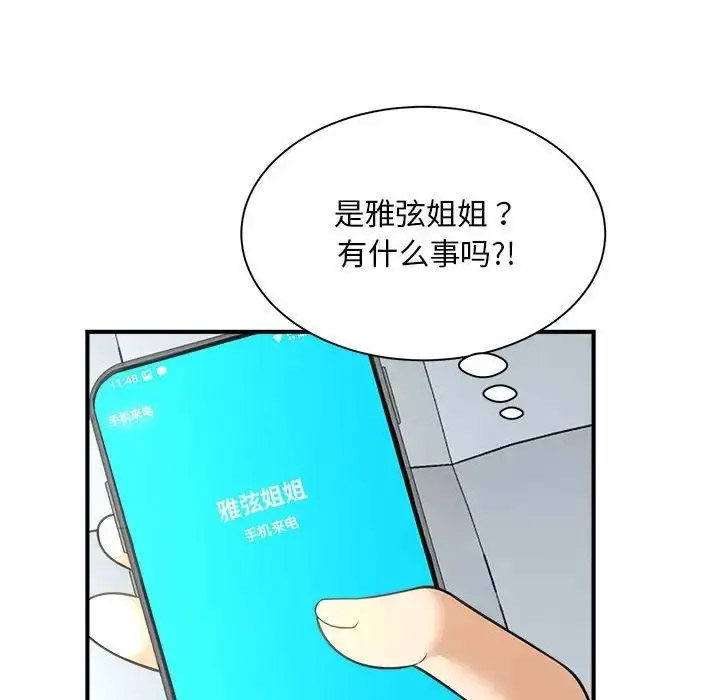 [Manhwa] Hunting Plot, mature woman wife#[168P]-64