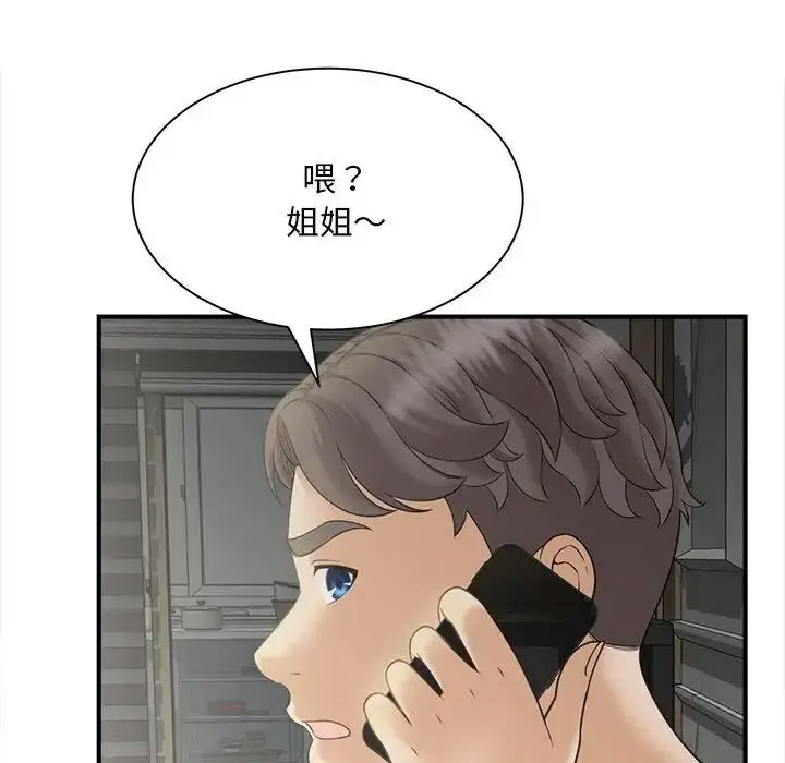 [Manhwa] Hunting Plot, mature woman wife#[168P]-66