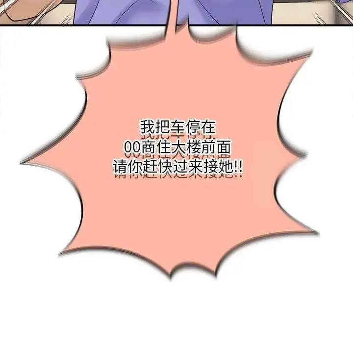 [Manhwa] Hunting Plot, mature woman wife#[168P]-68