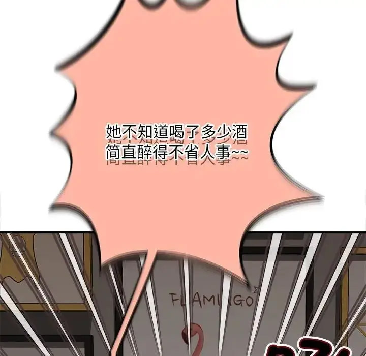 [Manhwa] Hunting Plot, mature woman wife#[168P]-69
