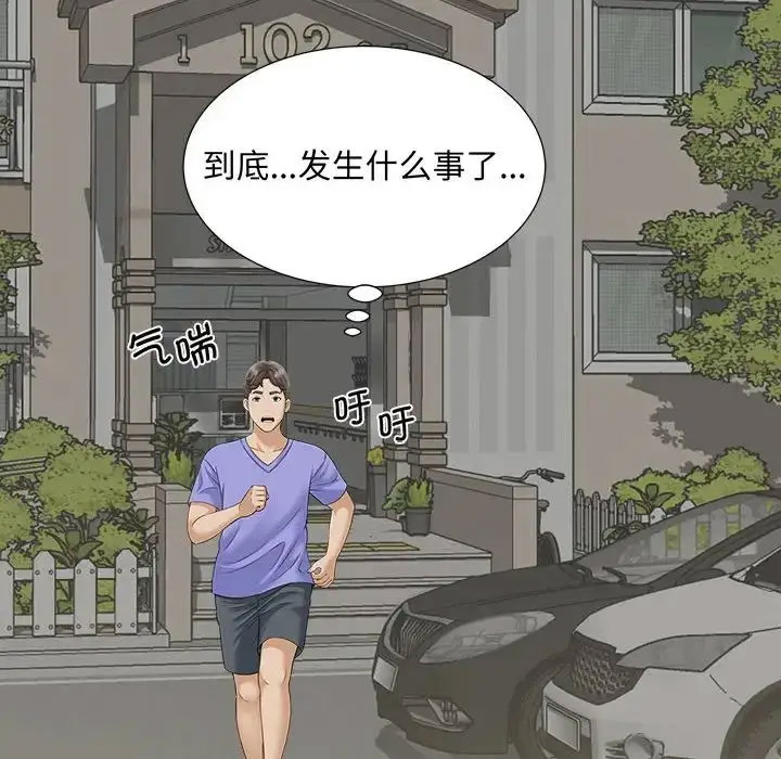 [Manhwa] Hunting Plot, mature woman wife#[168P]-72