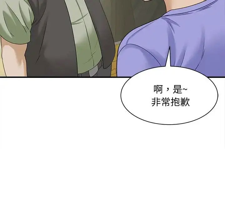 [Manhwa] Hunting Plot, mature woman wife#[168P]-78