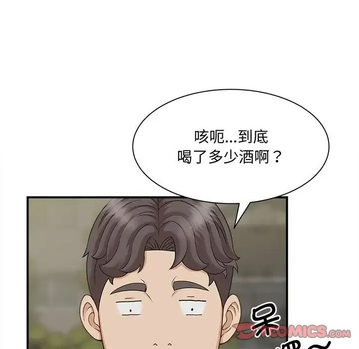 [Manhwa] Hunting Plot, mature woman wife#[168P]-84