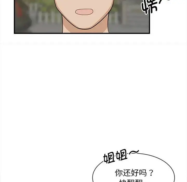 [Manhwa] Hunting Plot, mature woman wife#[168P]-85