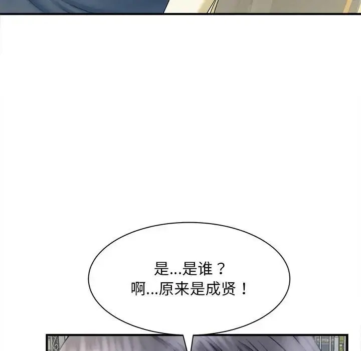 [Manhwa] Hunting Plot, mature woman wife#[168P]-87