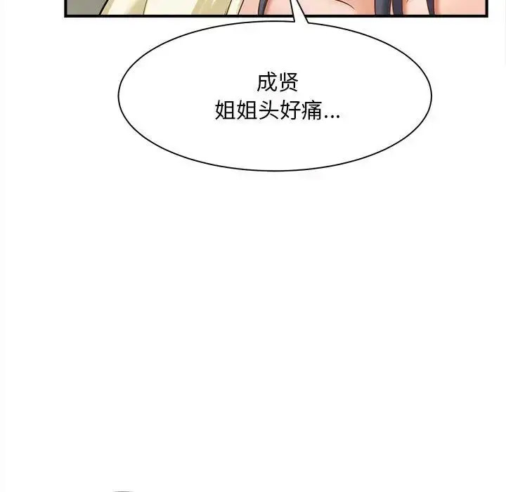 [Manhwa] Hunting Plot, mature woman wife#[168P]-89