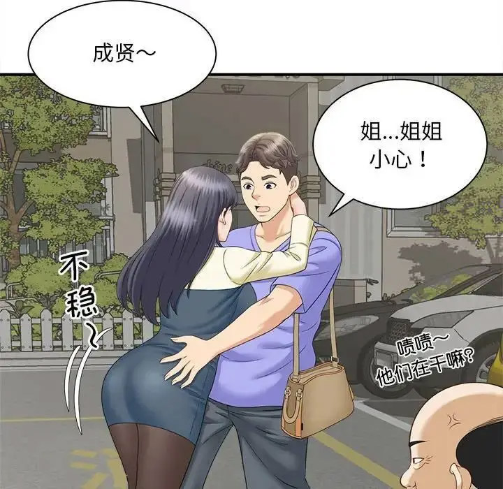 [Manhwa] Hunting Plot, mature woman wife#[168P]-90