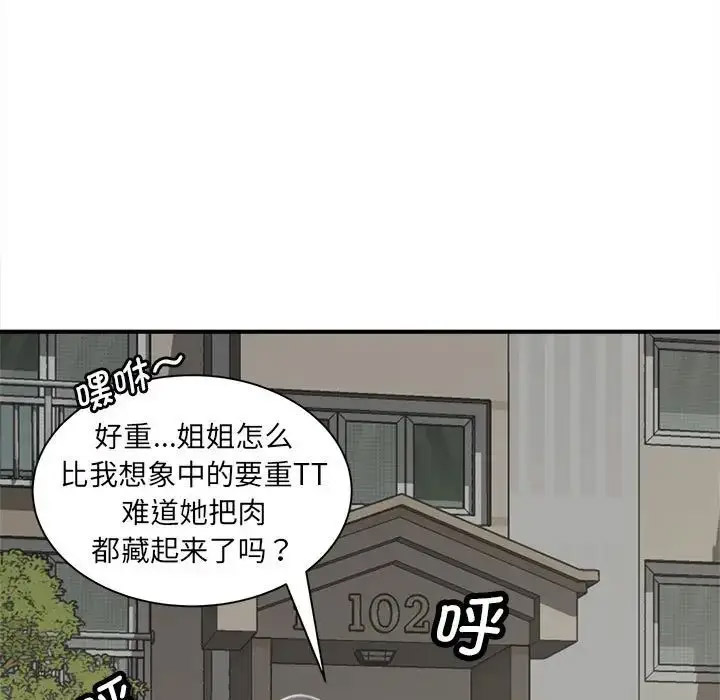 [Manhwa] Hunting Plot, mature woman wife#[168P]-97
