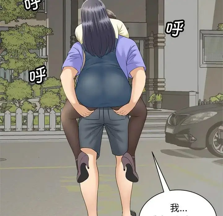 [Manhwa] Hunting Plot, mature woman wife#[168P]-98