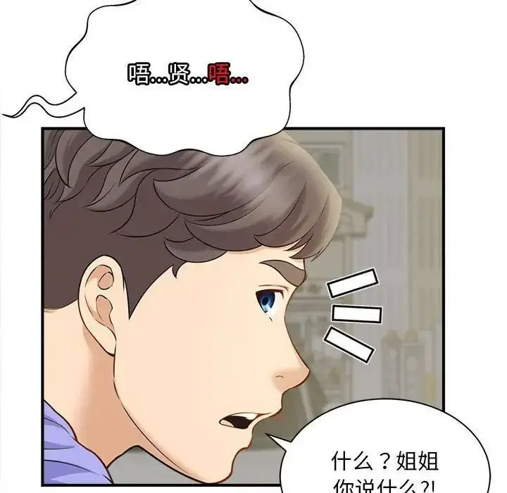 [Manhwa] Hunting Plot, mature woman wife#[168P]-99