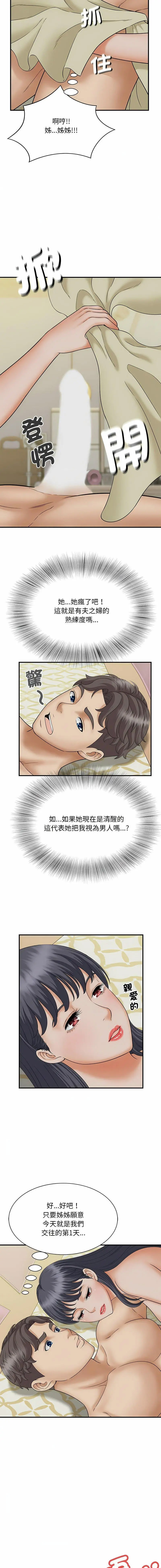 [Manhwa] Hunting Plot, mature woman wife#[16P]-11