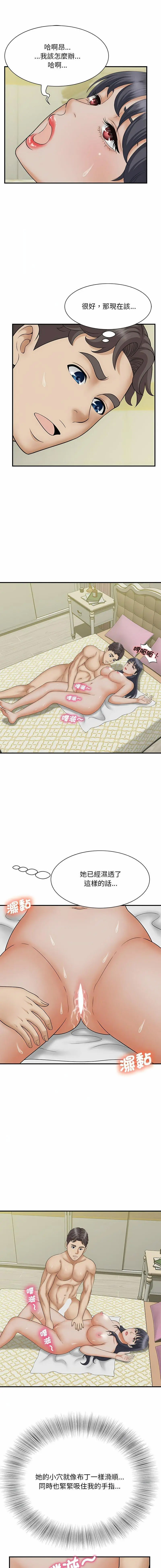 [Manhwa] Hunting Plot, mature woman wife#[16P]-13