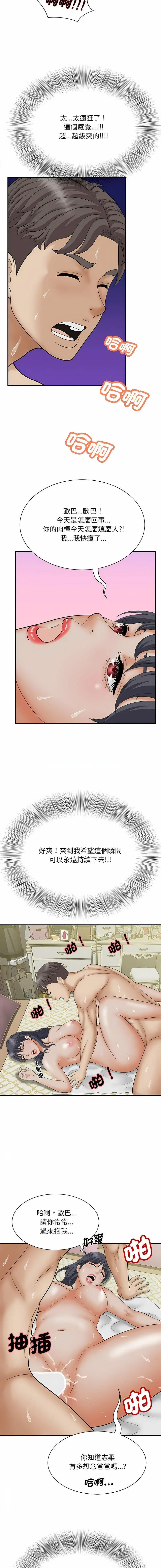 [Manhwa] Hunting Plot, mature woman wife#[16P]-15