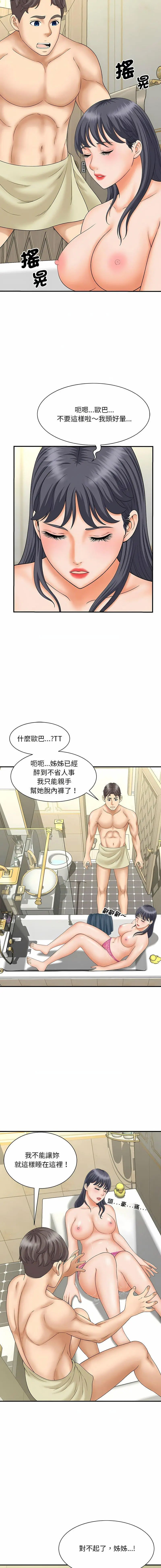[Manhwa] Hunting Plot, mature woman wife#[16P]-2