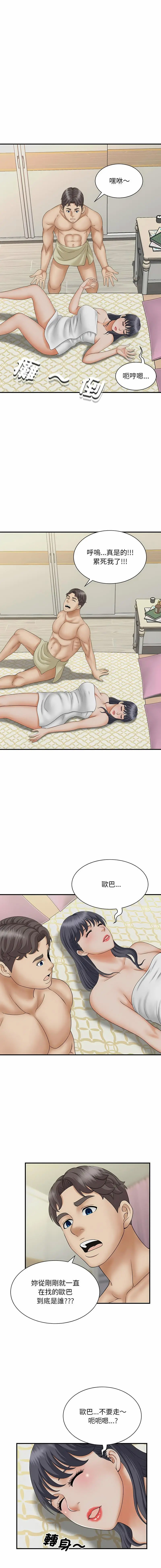 [Manhwa] Hunting Plot, mature woman wife#[16P]-4