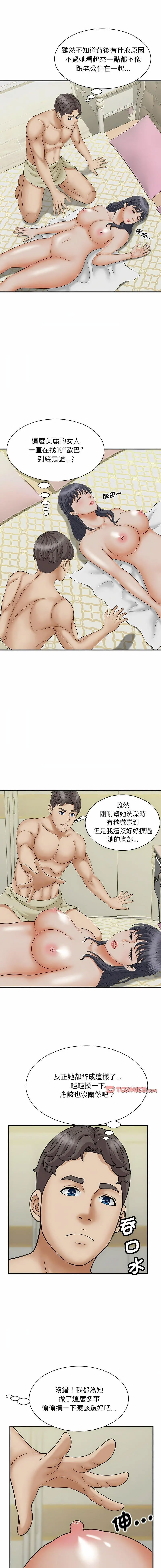 [Manhwa] Hunting Plot, mature woman wife#[16P]-6
